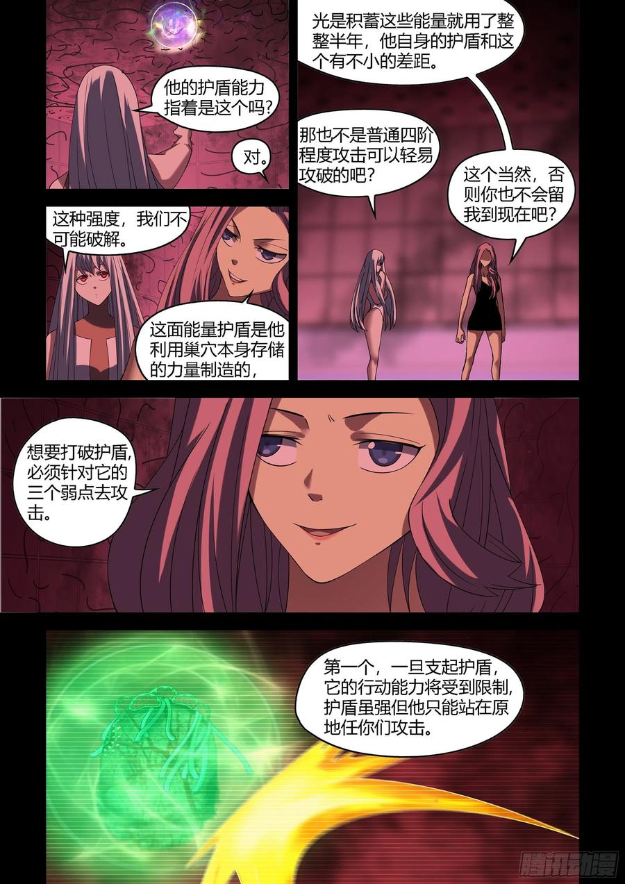 第371话15