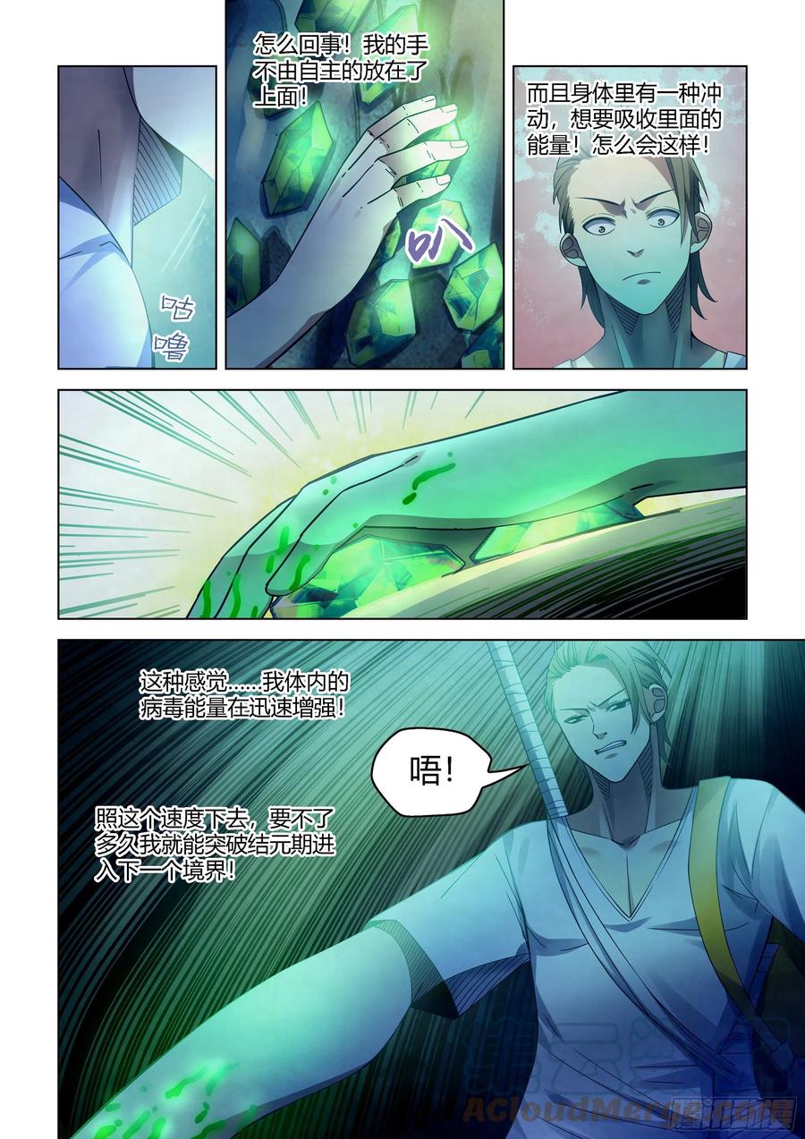第393话8