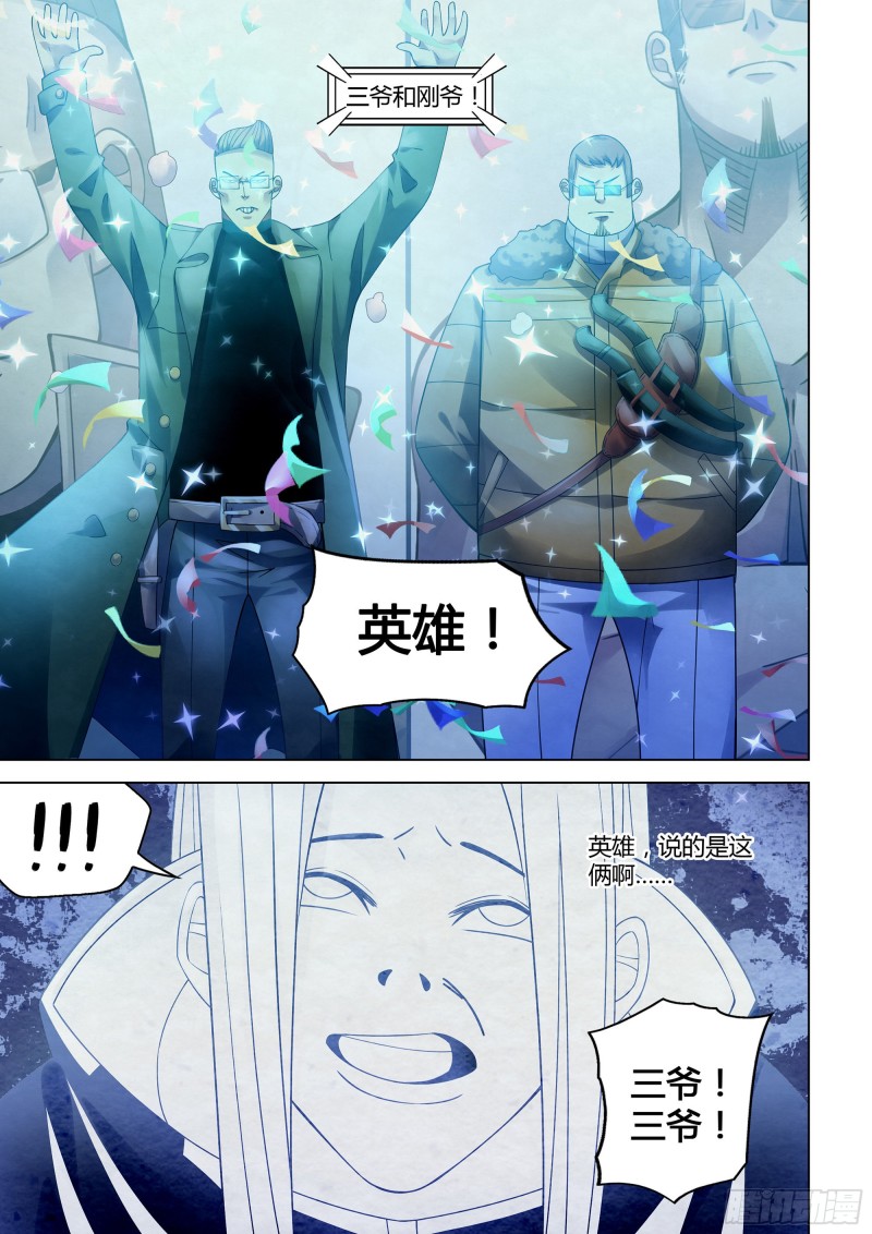 第310话6
