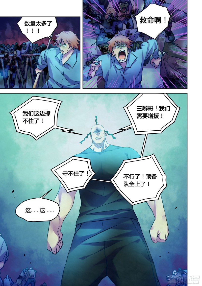 第230话5