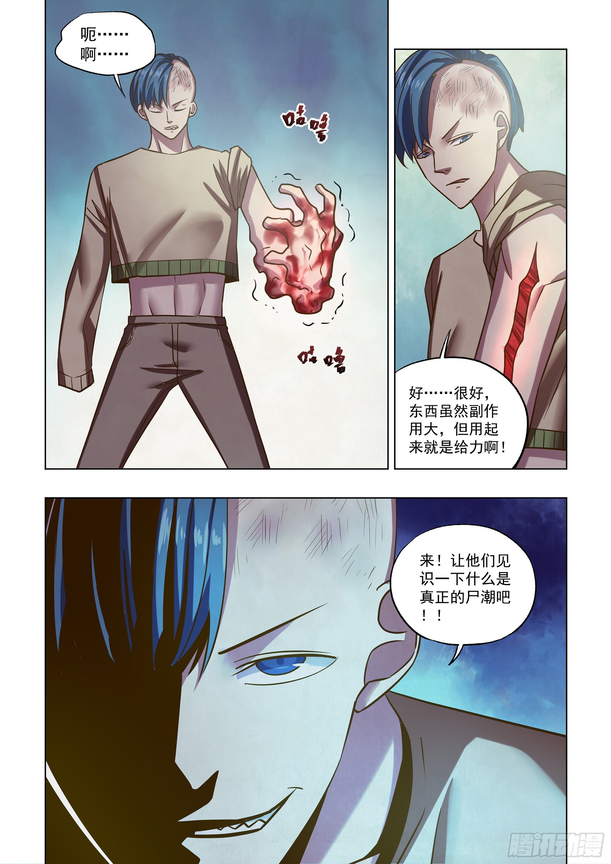 第472话6