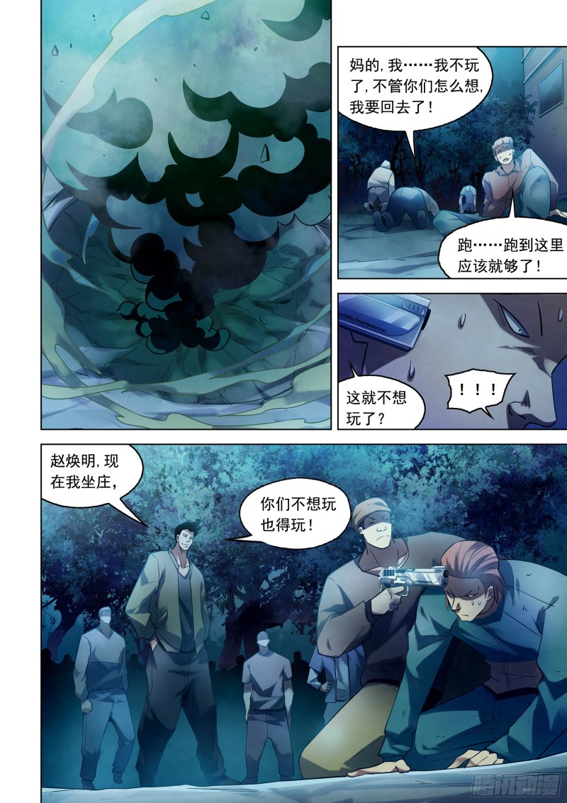 第278话13