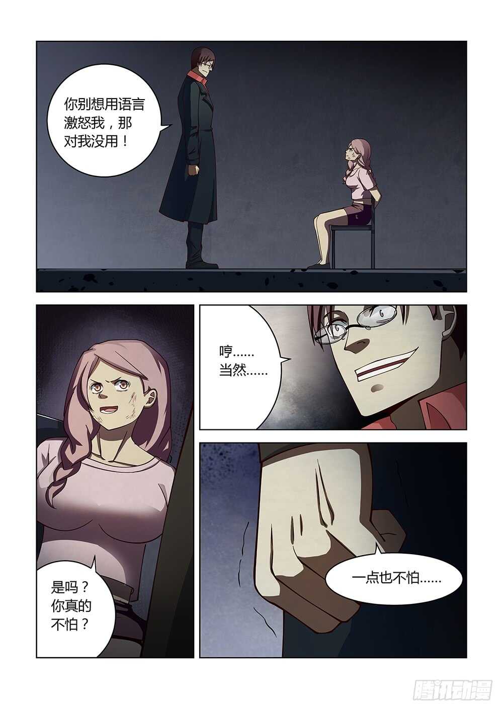 第95话11