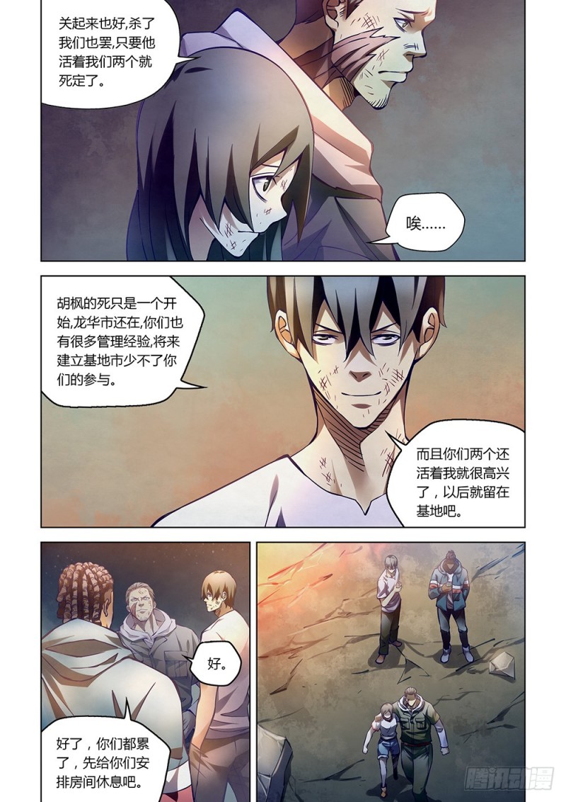 第182话3