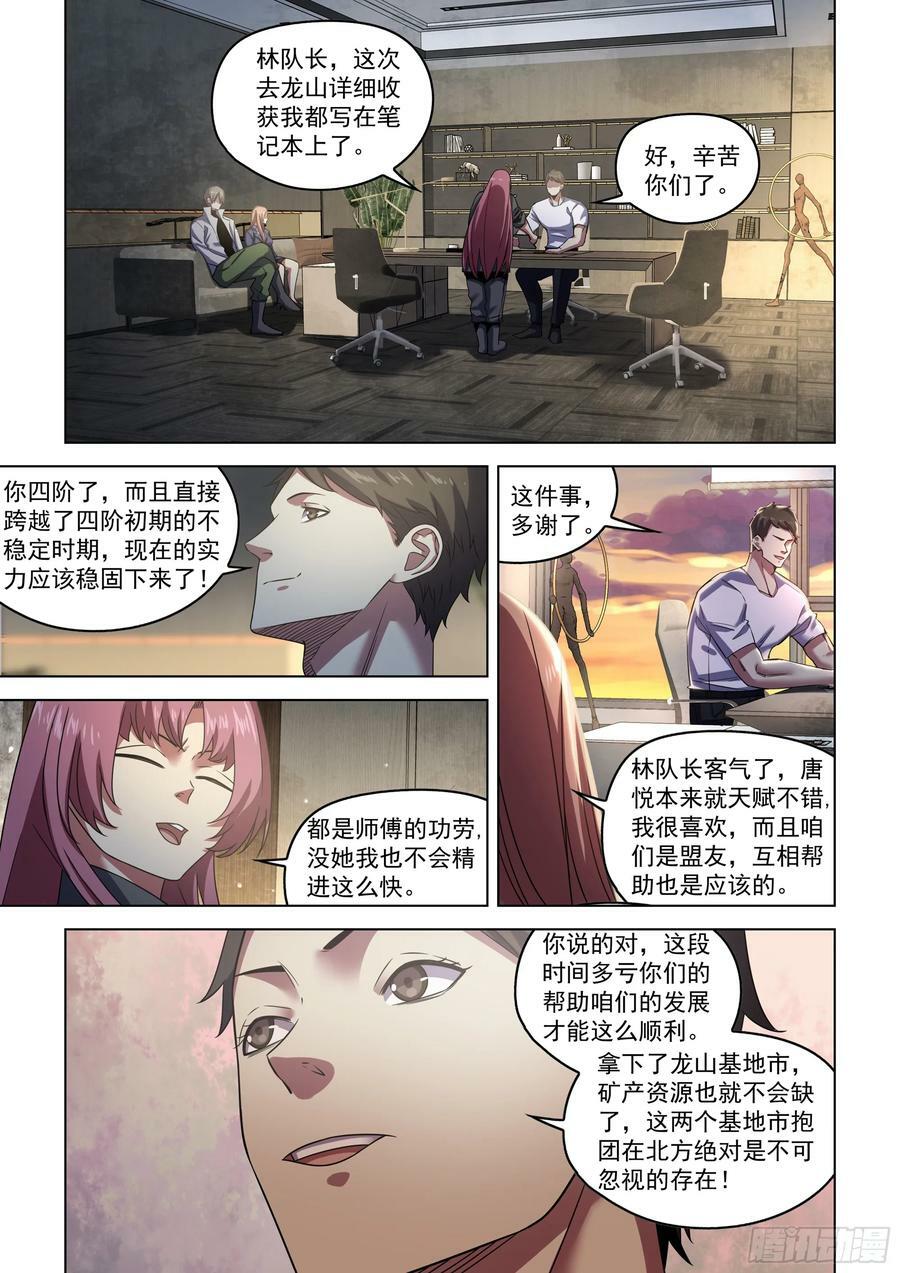 第532话15
