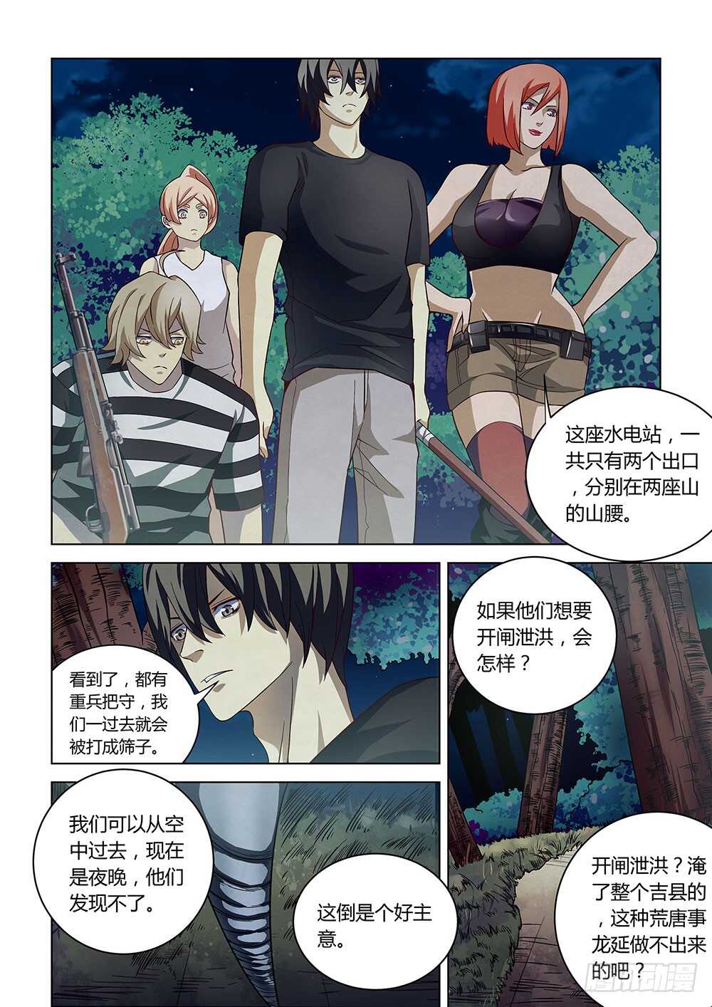 第85话5