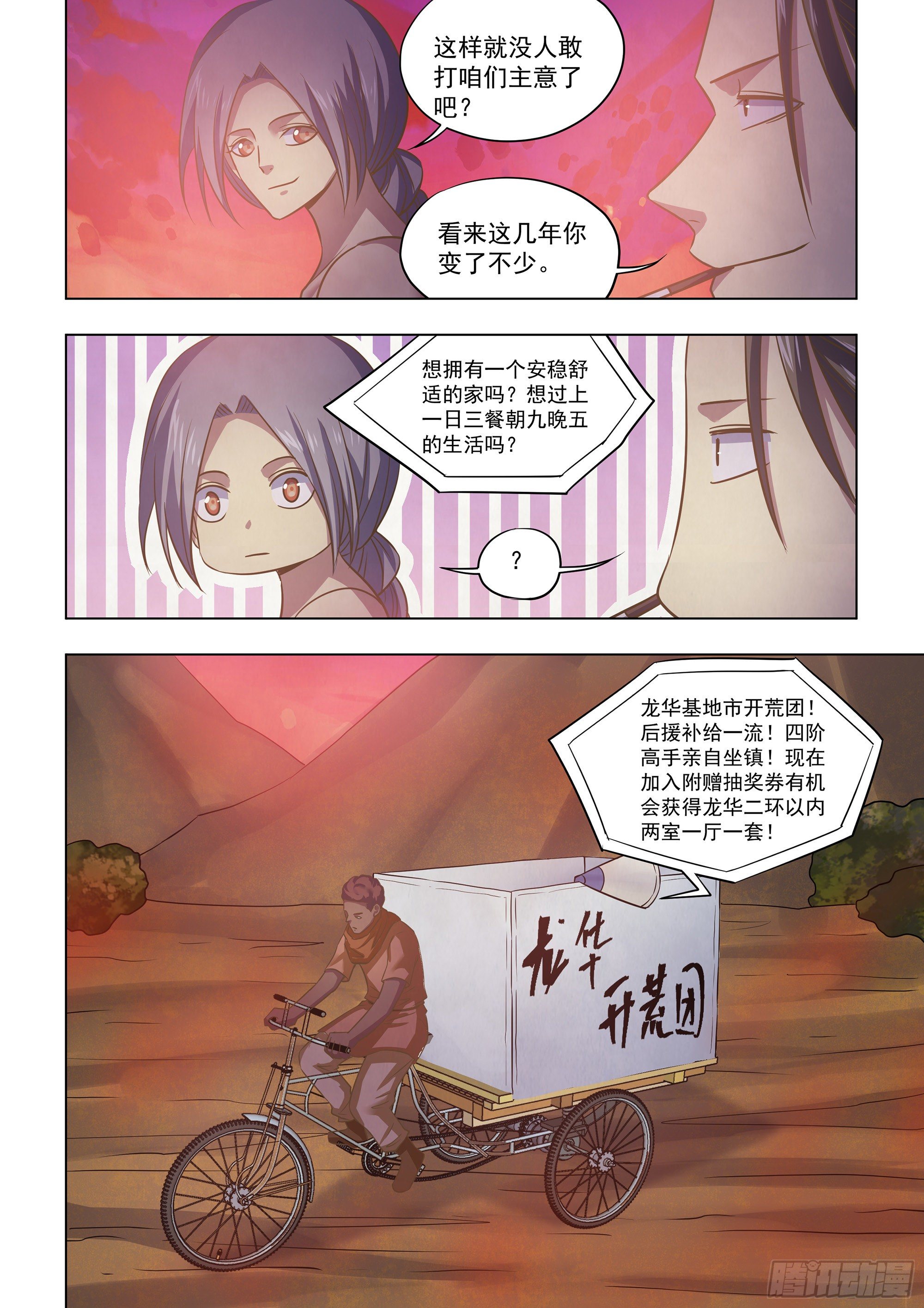 第423话13