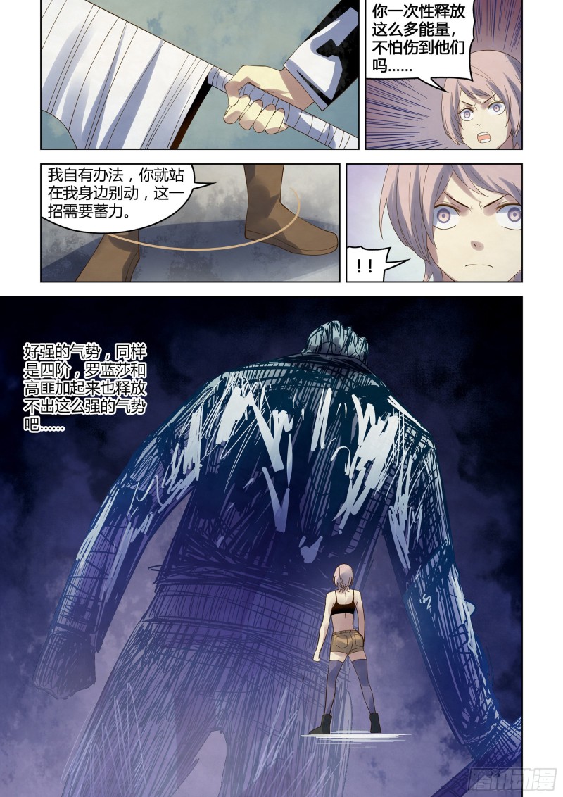 第342话5