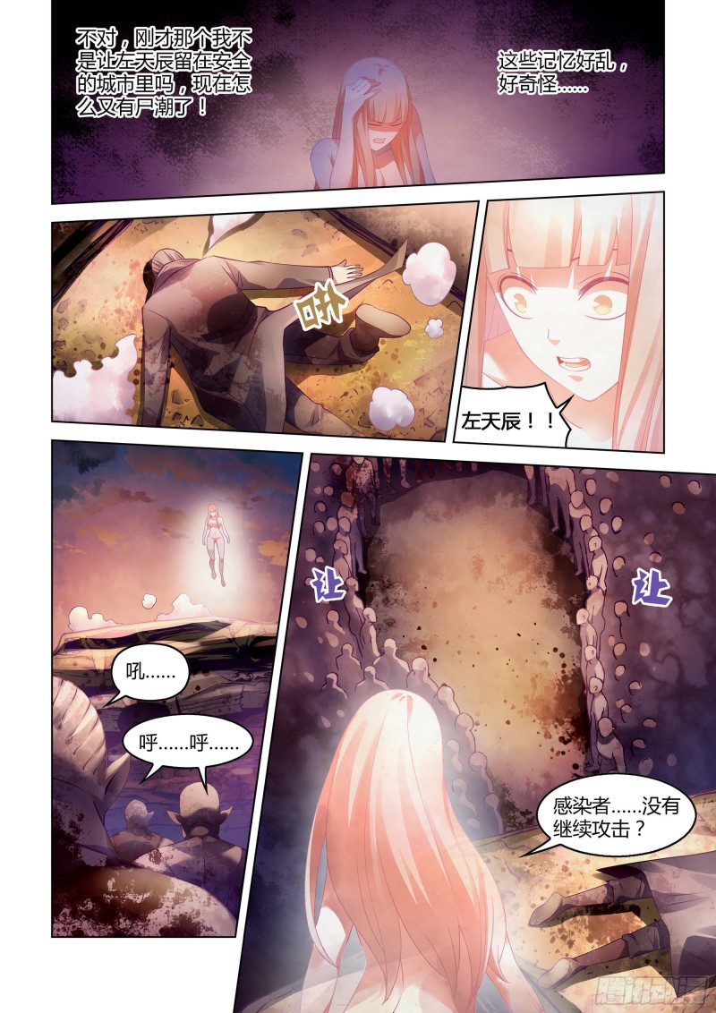 第296话5