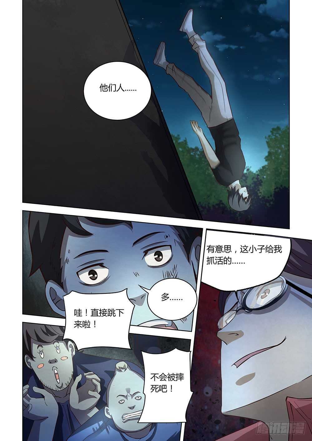 第82话5