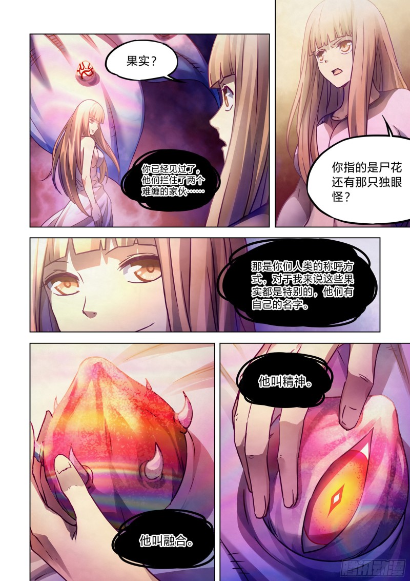 第294话6