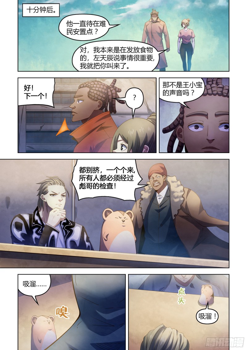第358话7