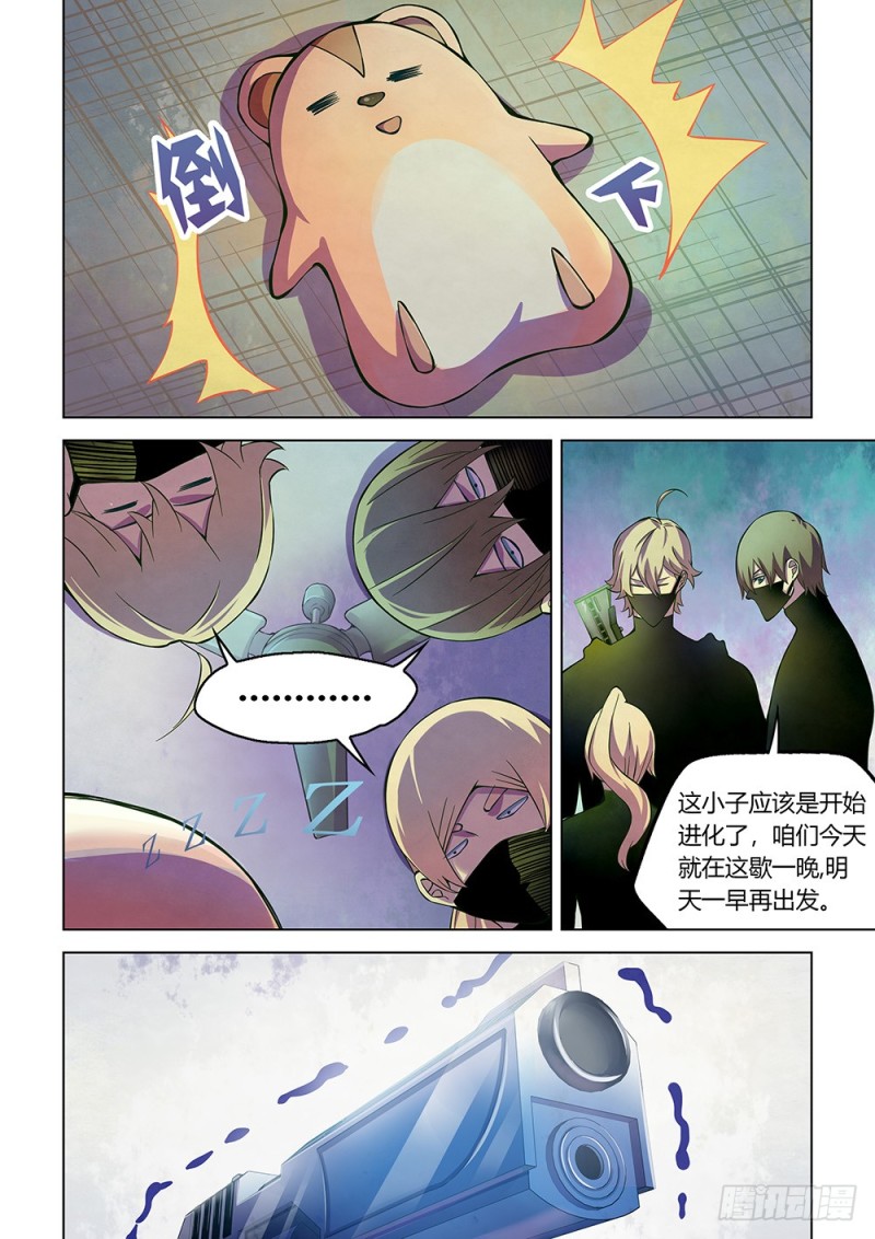 第201话13