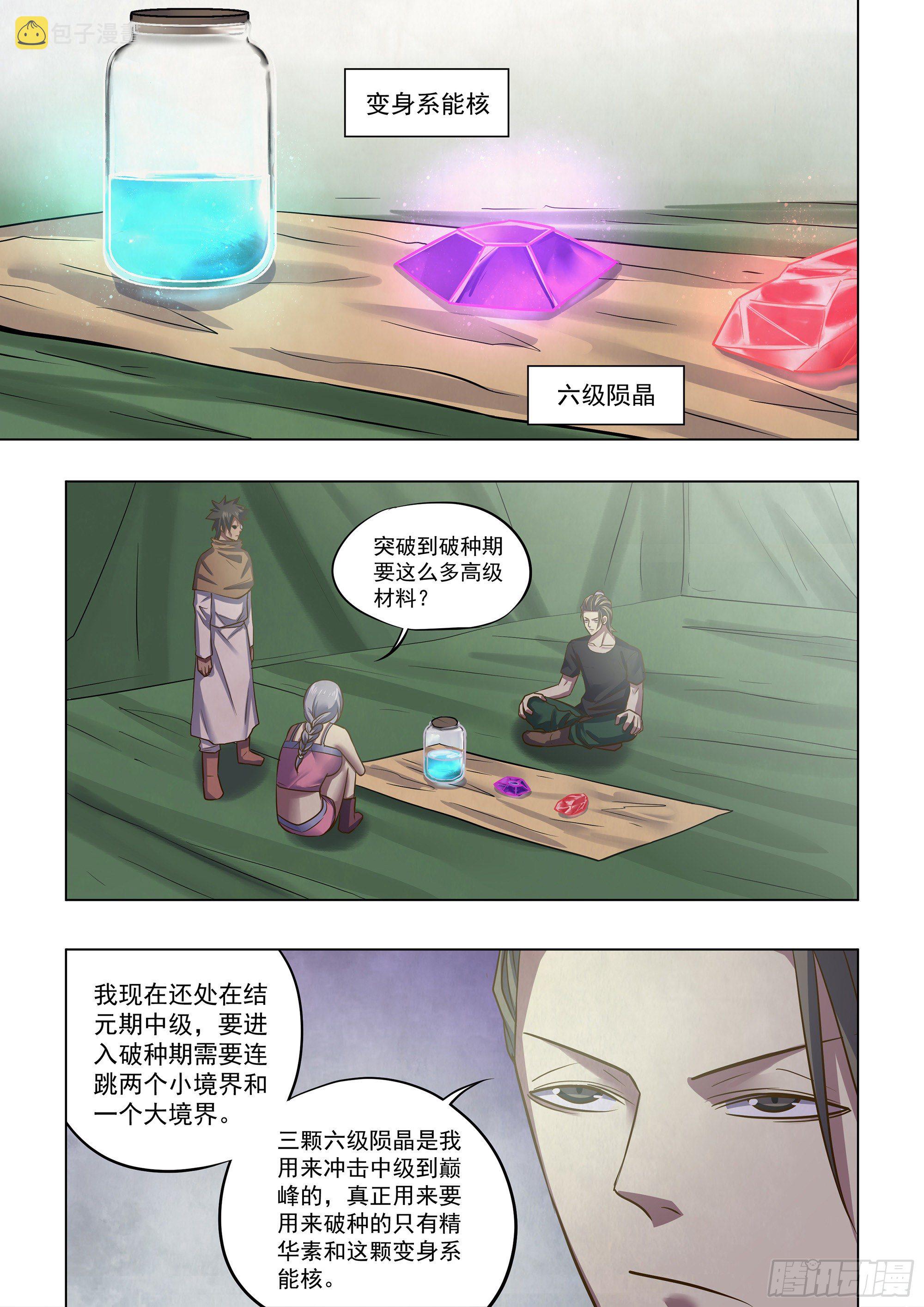 第437话6