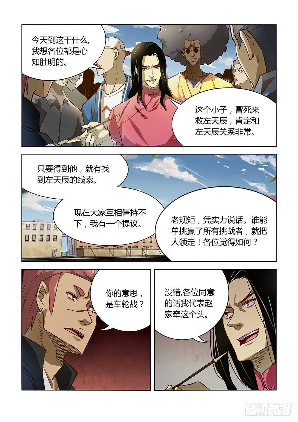 第122话5