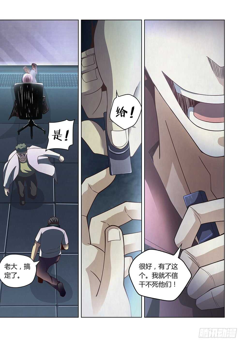 第88话8