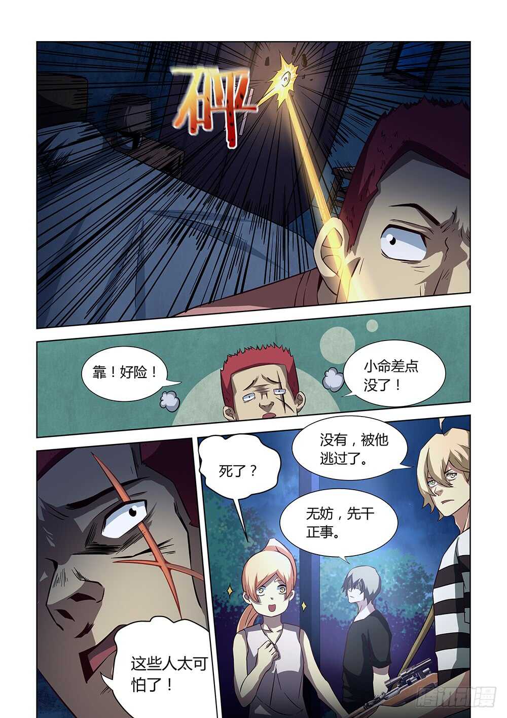 第80话5
