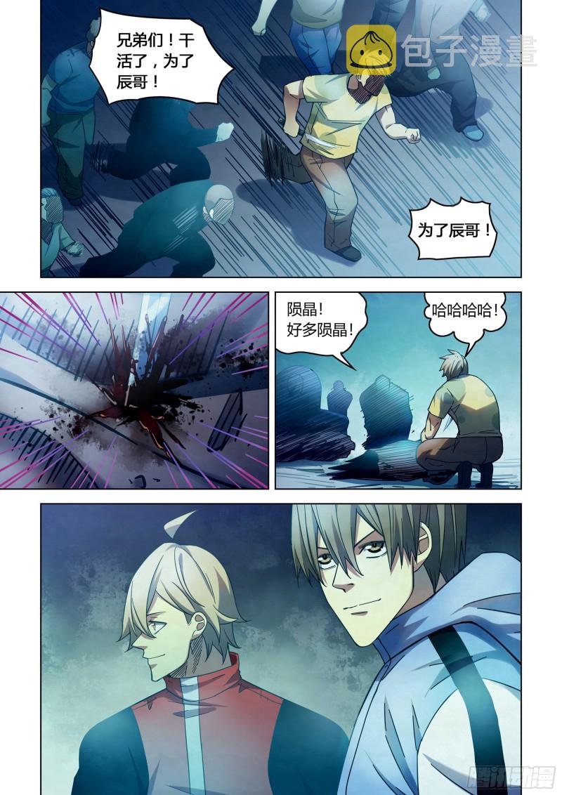 第274话15
