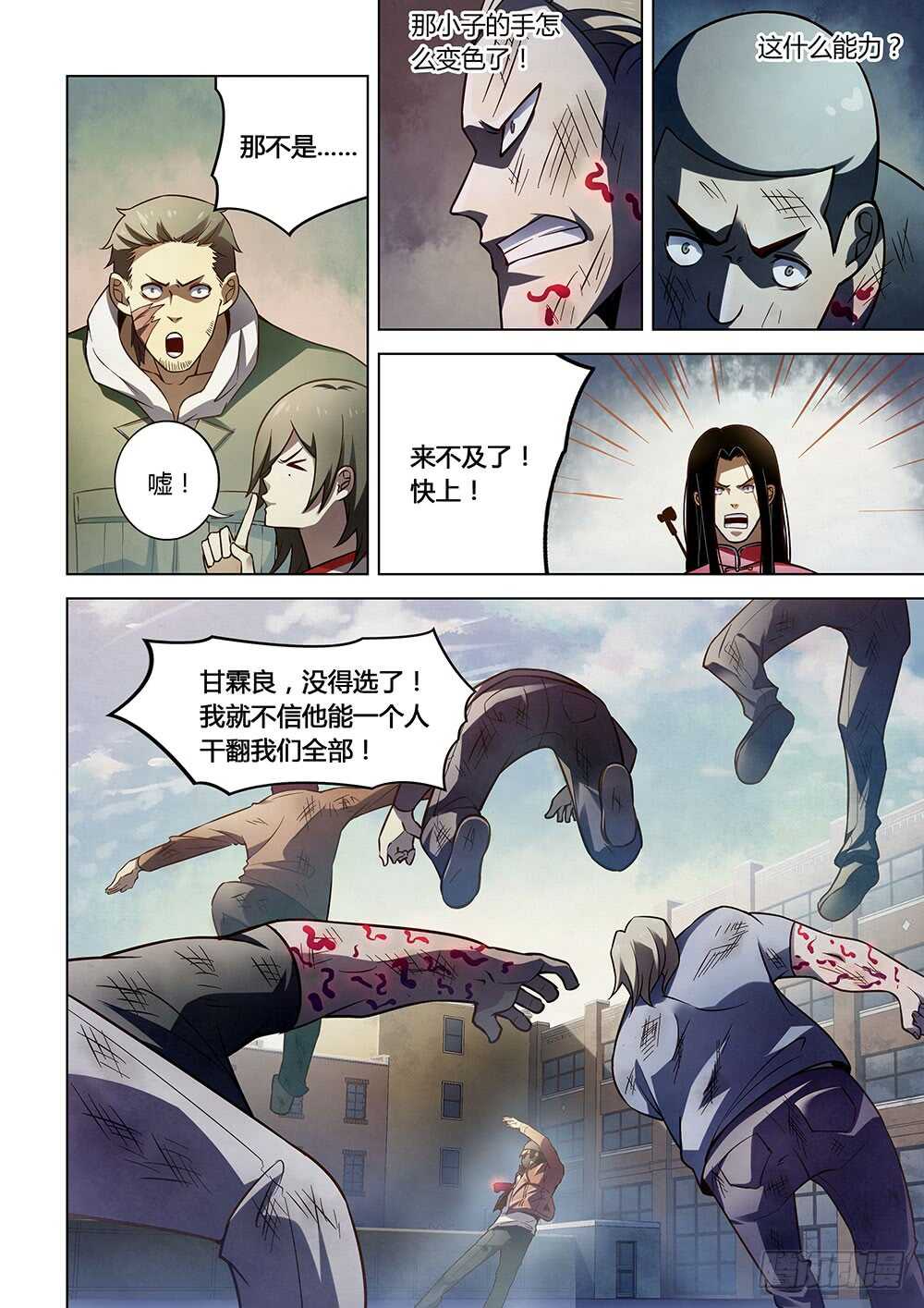 第125话15