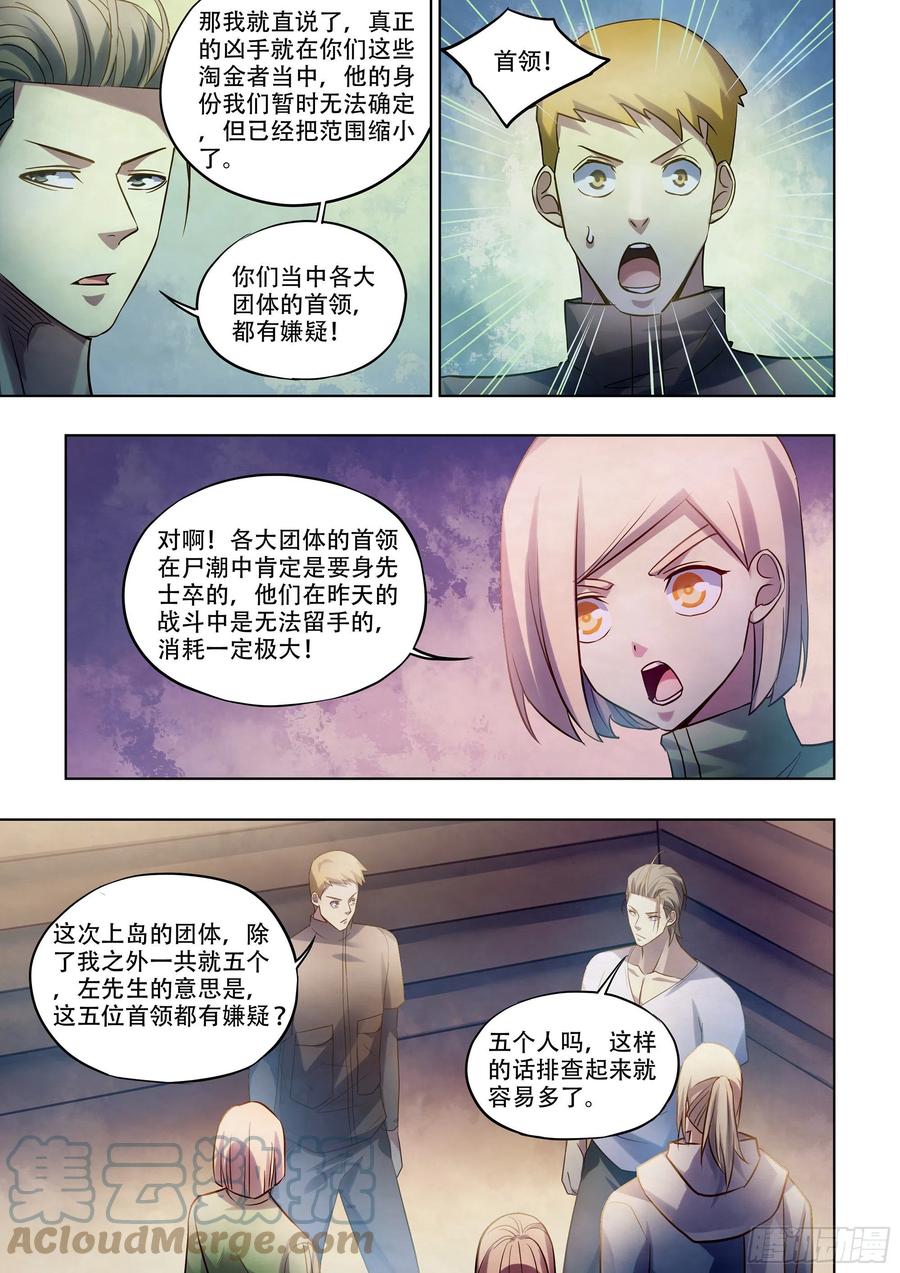 第390话10