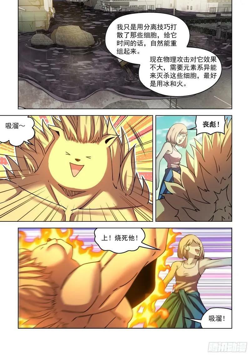 第528话9