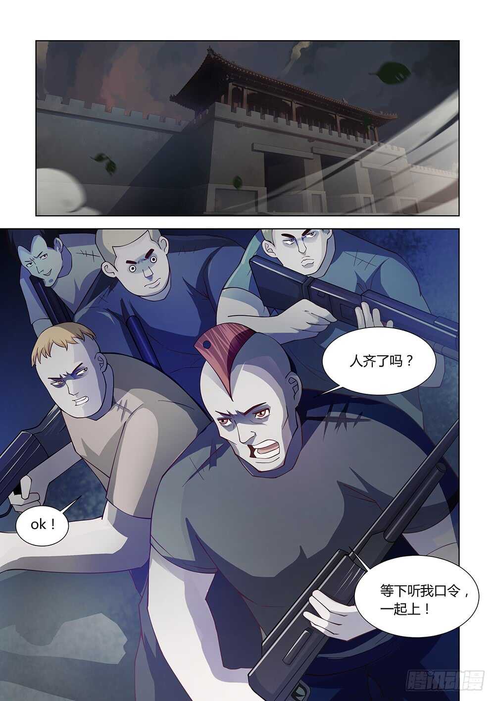 第77话11