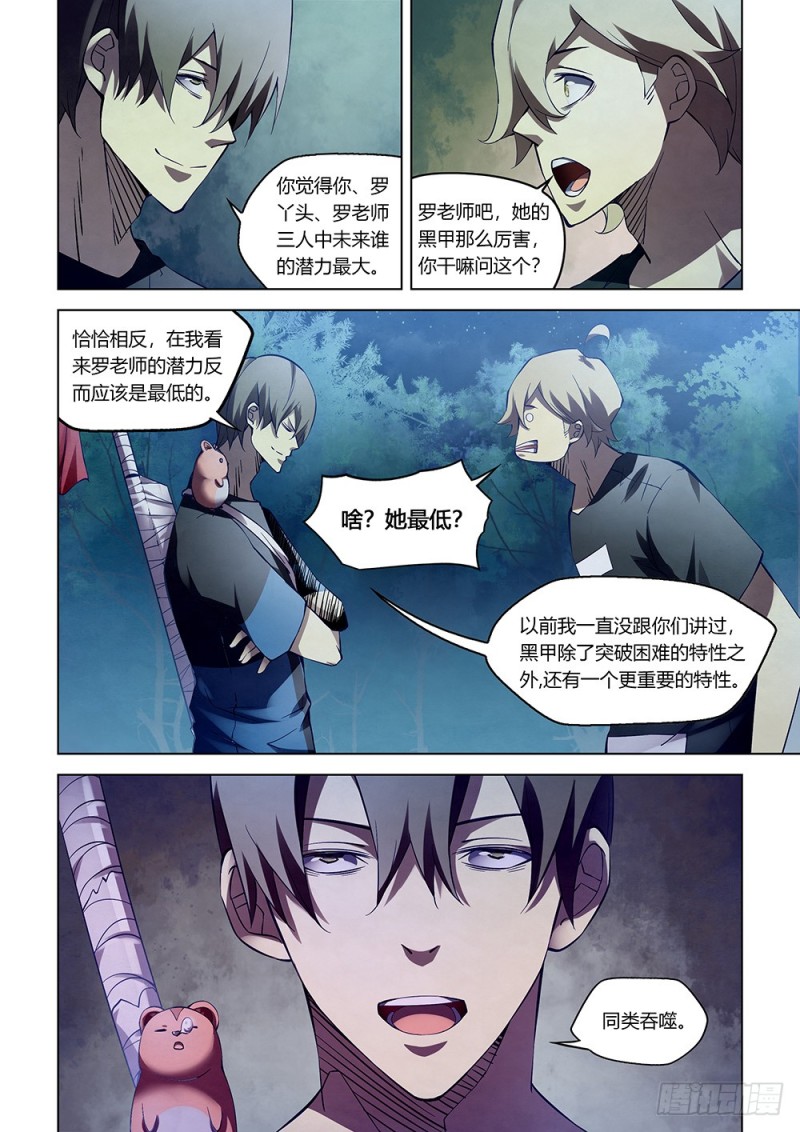 第187话12