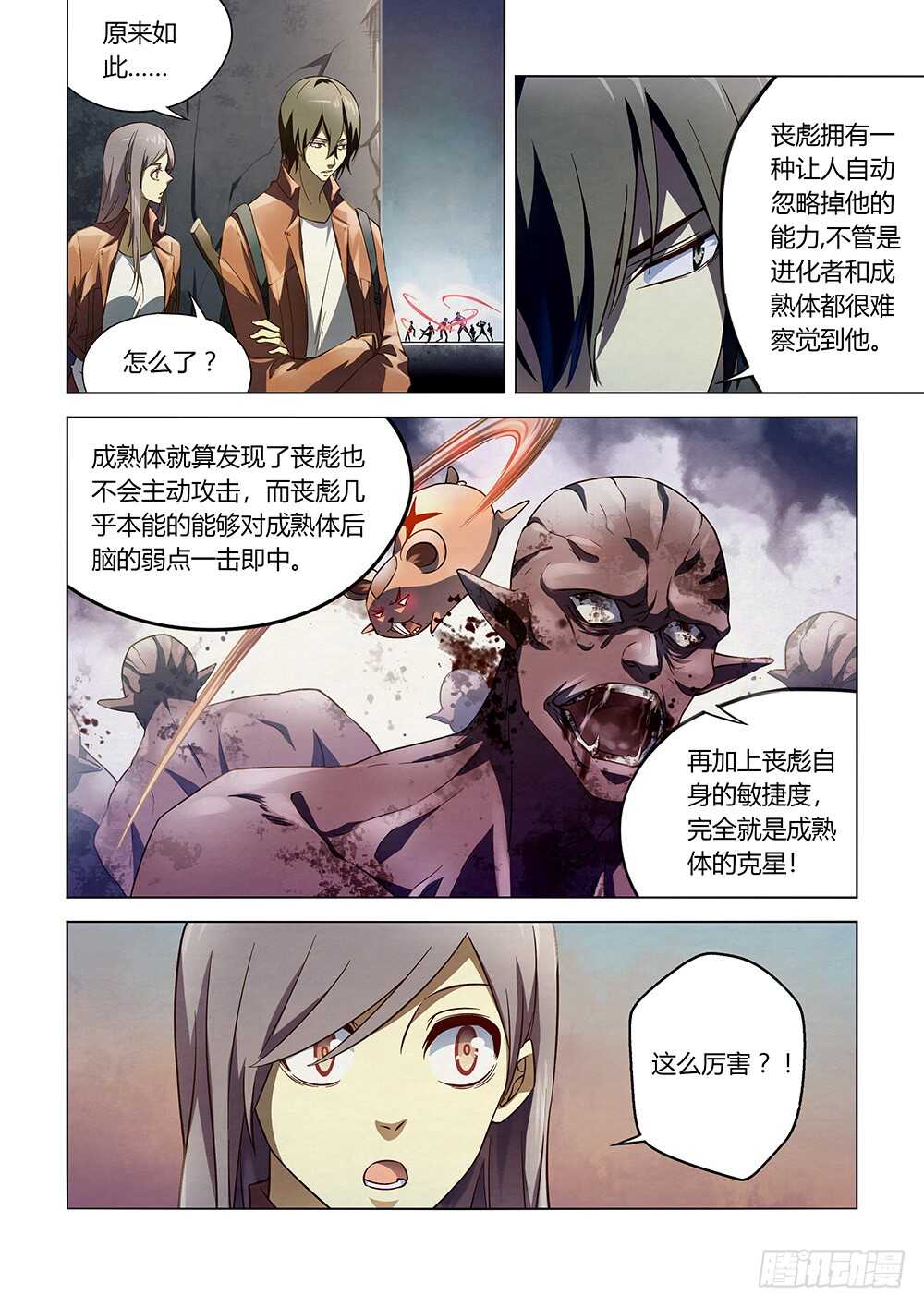 第138话8