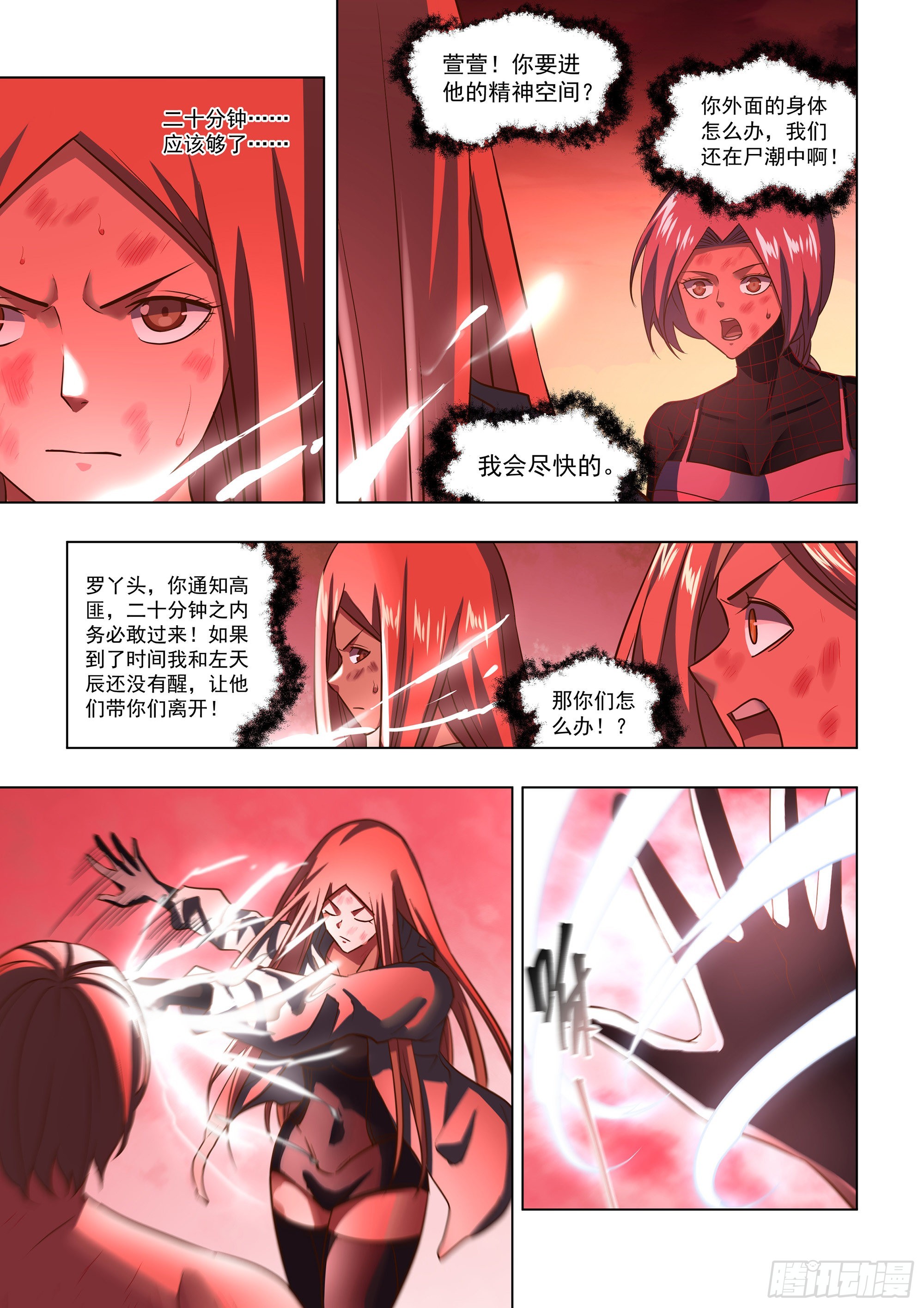 第463话2