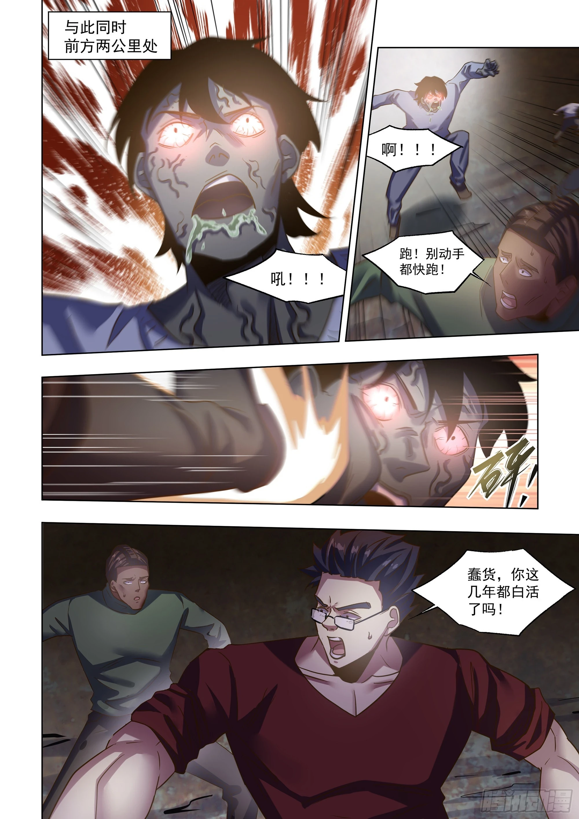 第506话5
