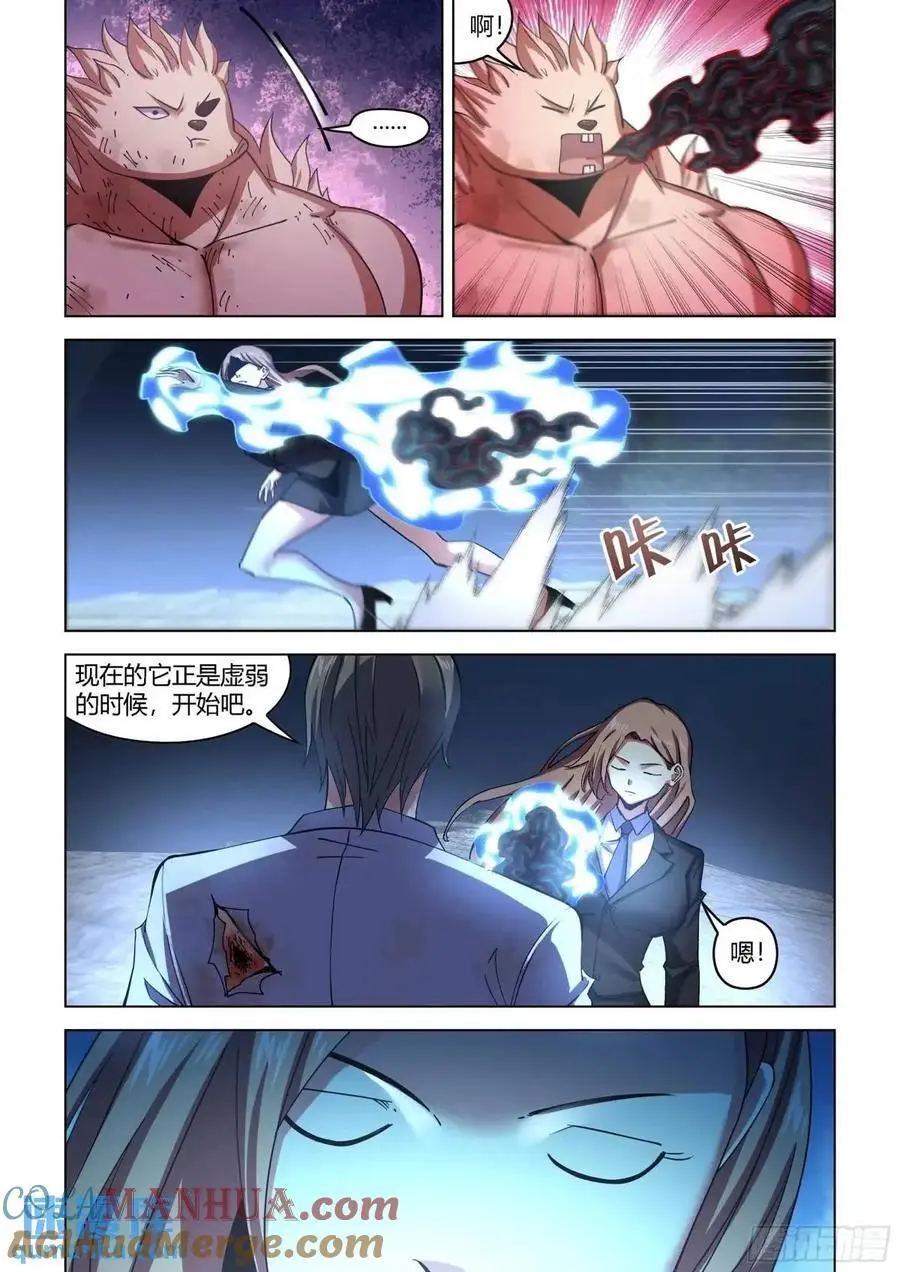 第556话11