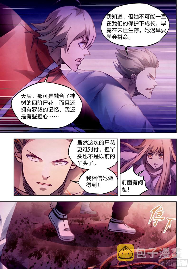 第290话8