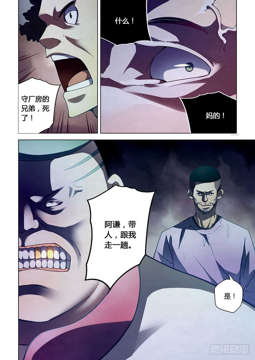 第60话15