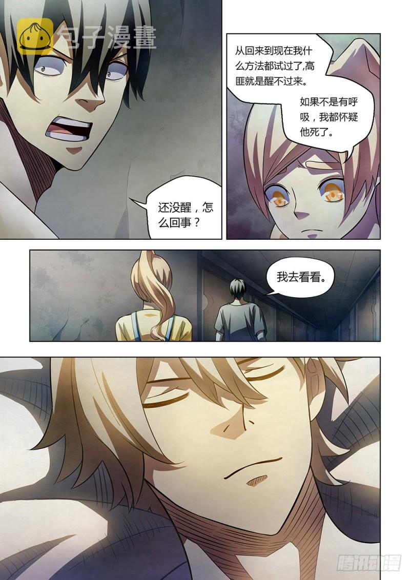第164话8