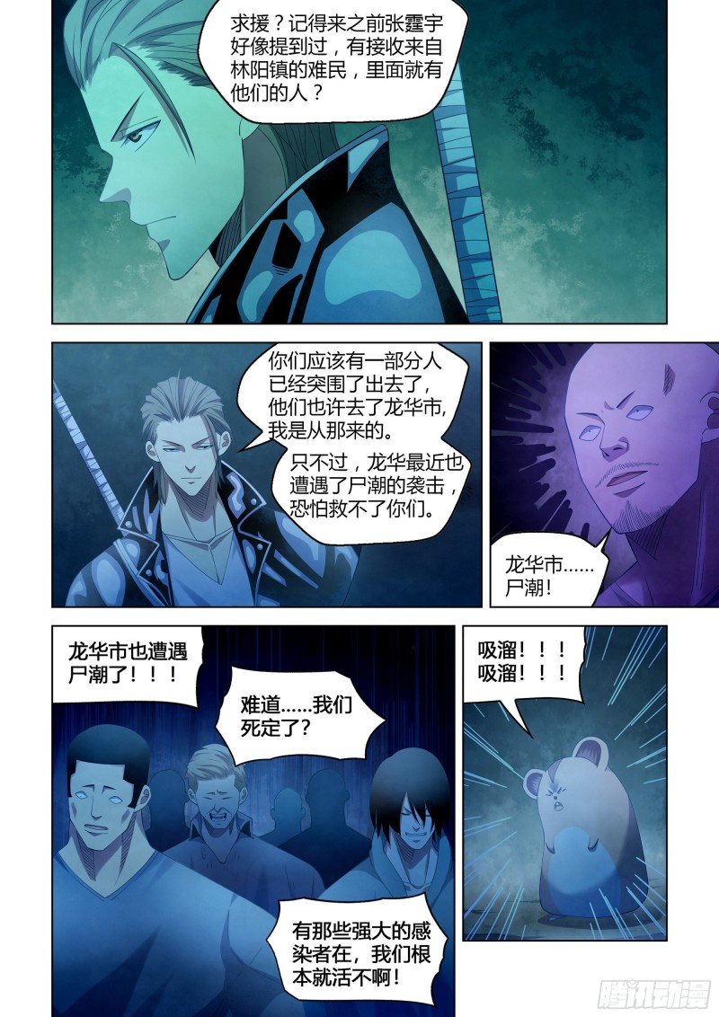 第351话11