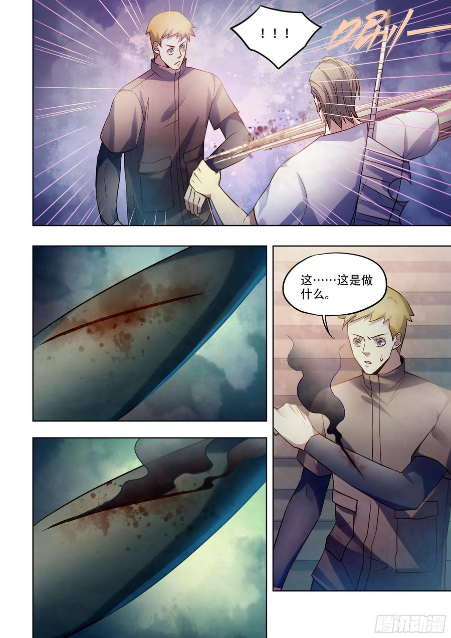 第390话11