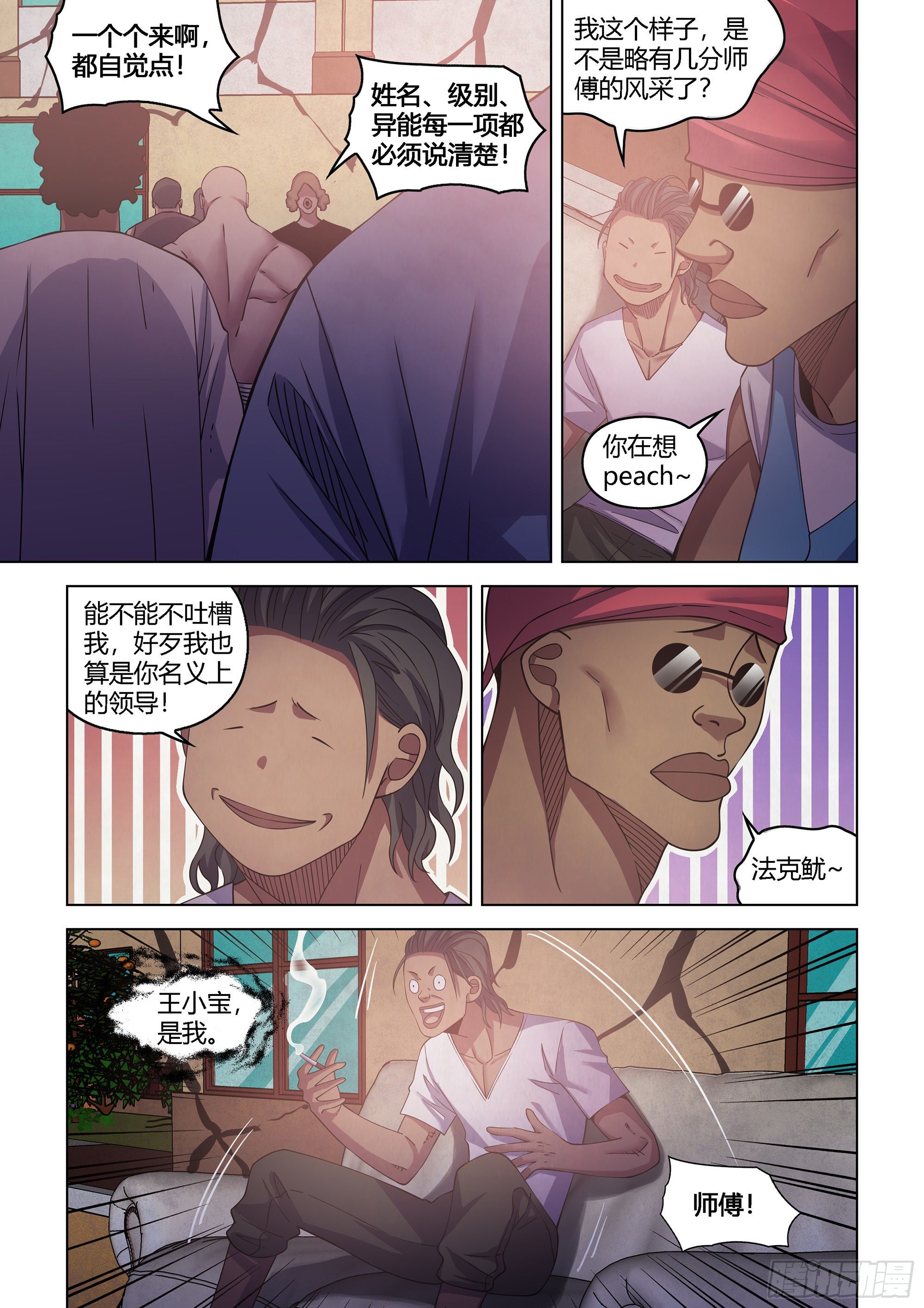 第424话7