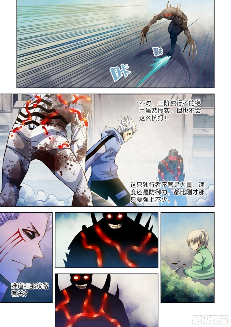 第264话9