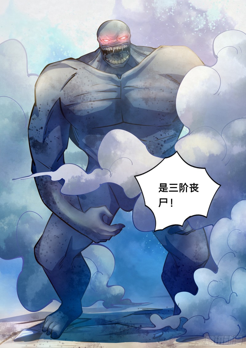 第252话7