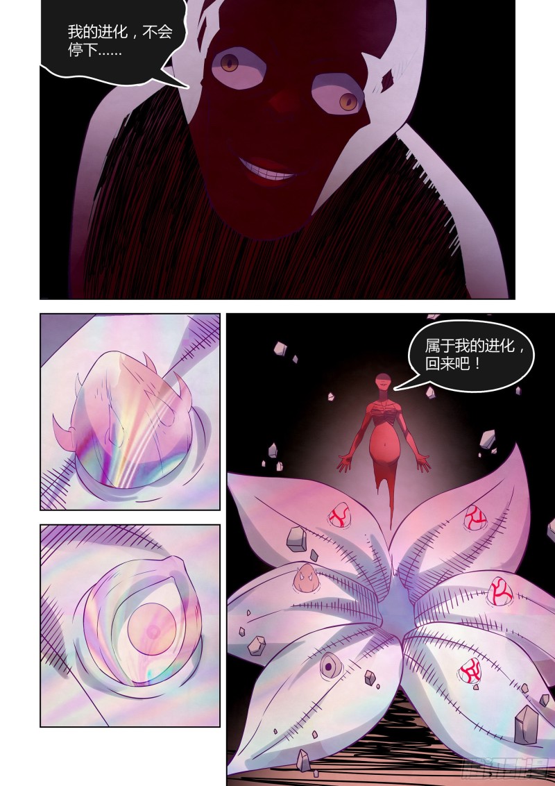 第297话16