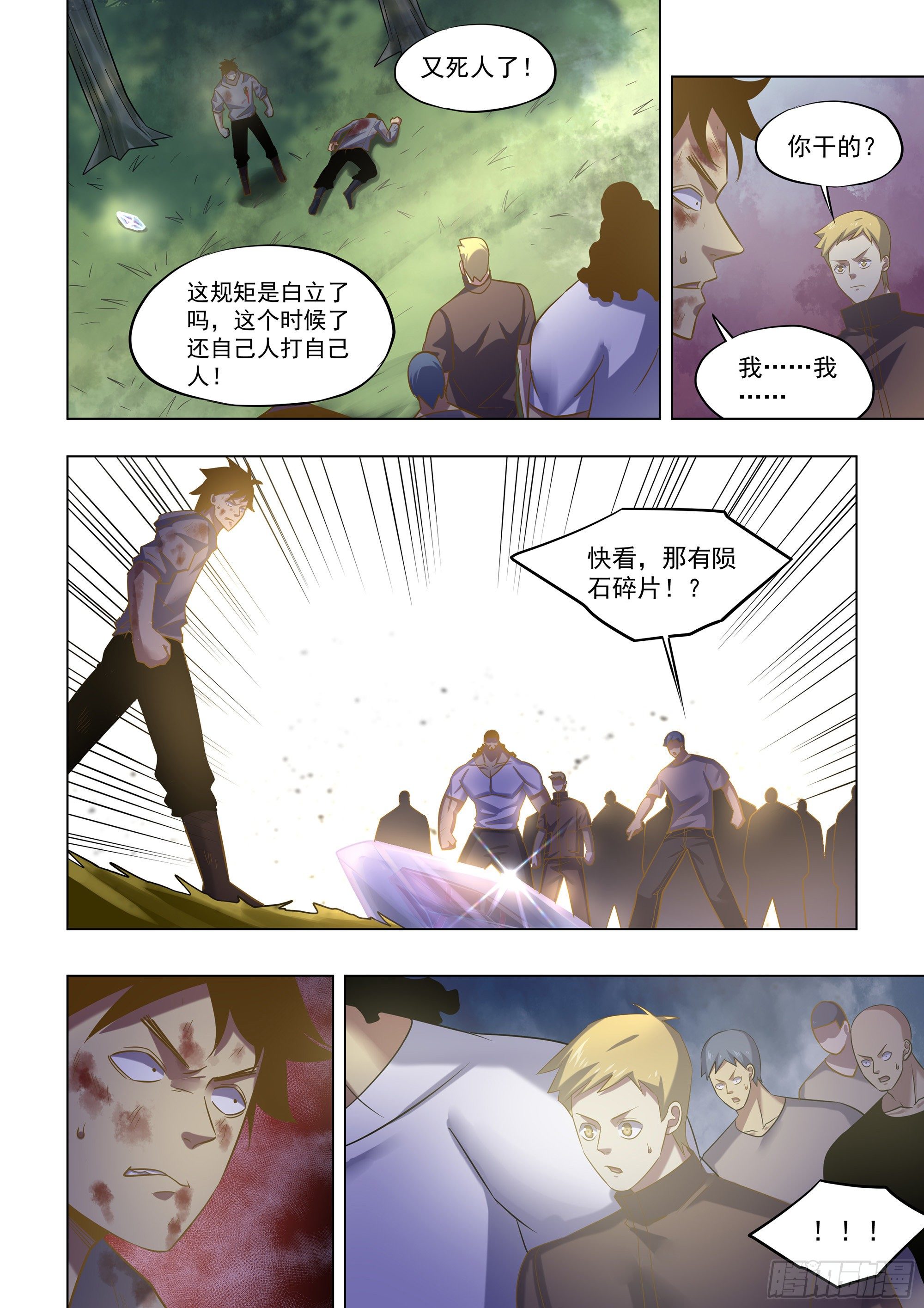 第415话9