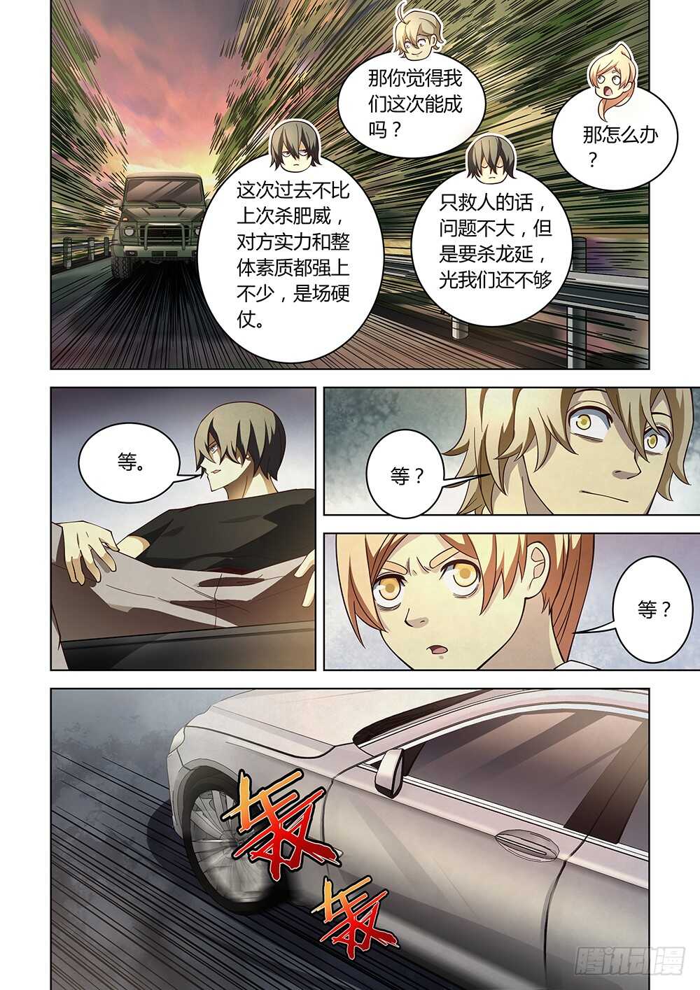 第83话10