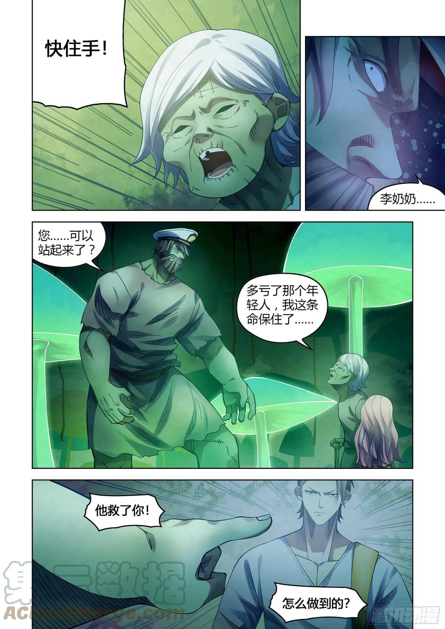 第396话8