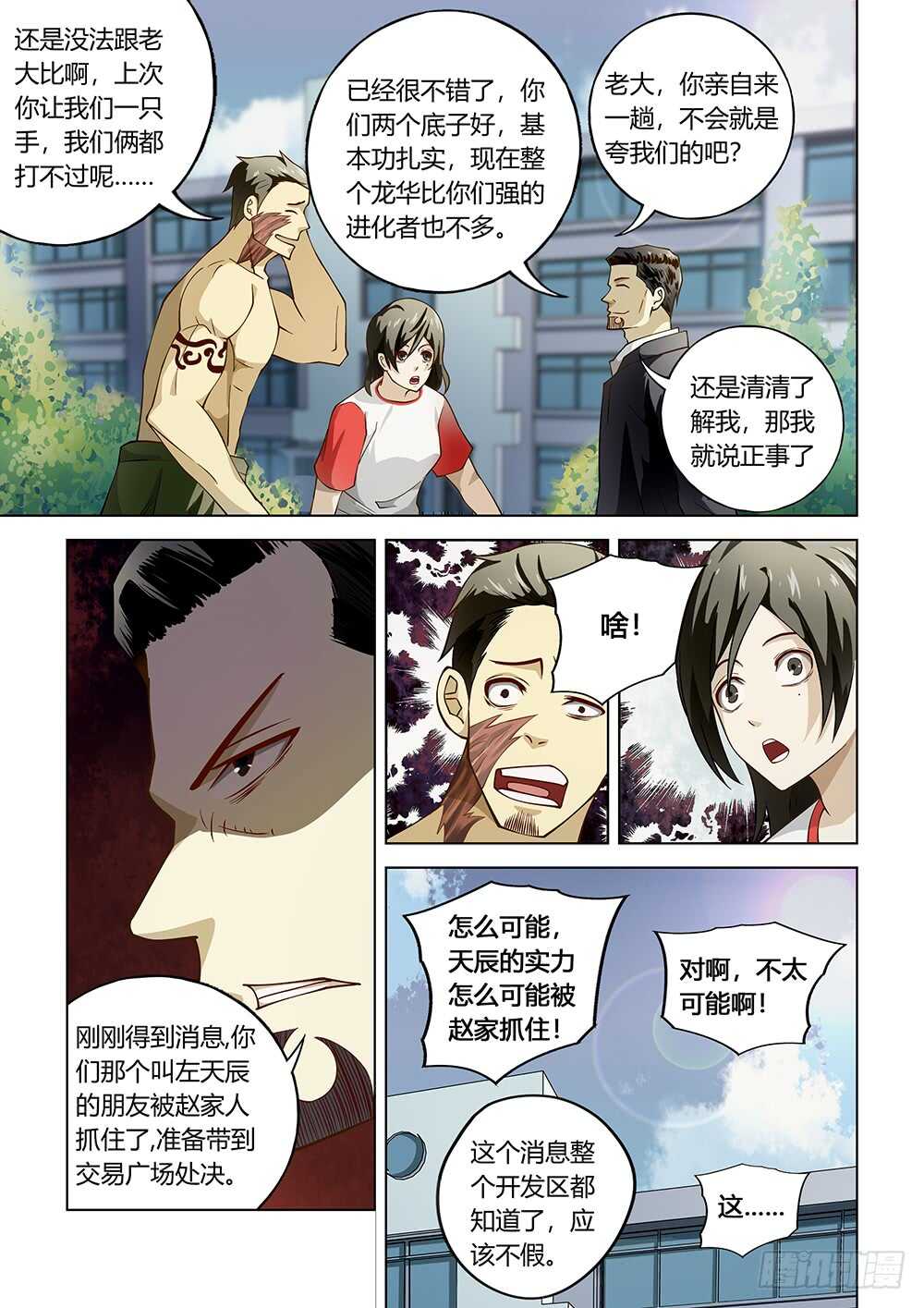 第117话14