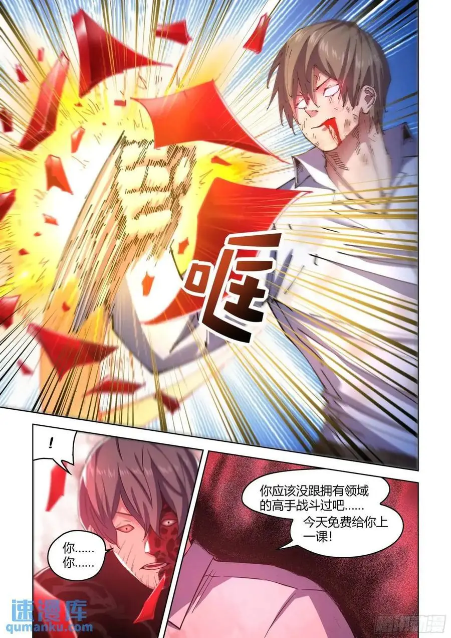 第549话13
