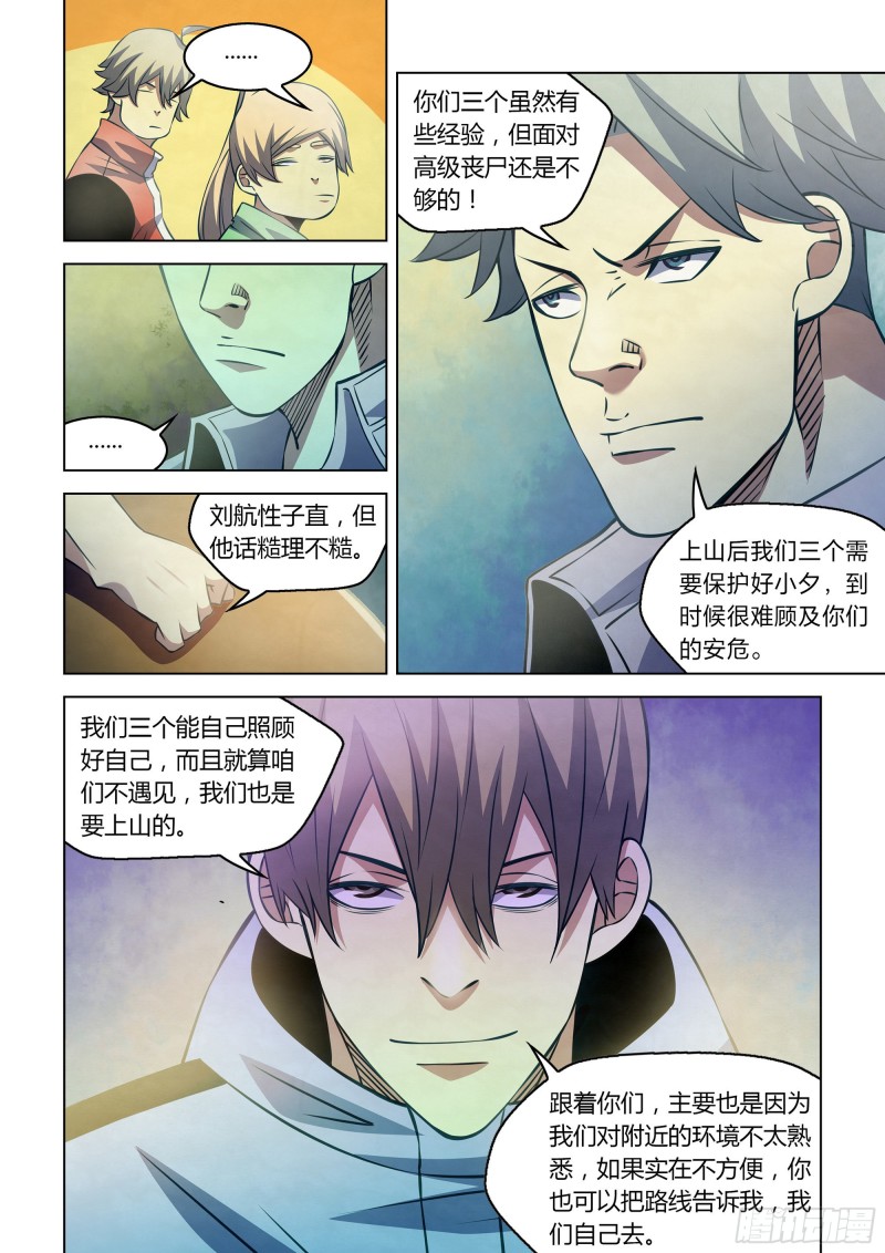 第250话13