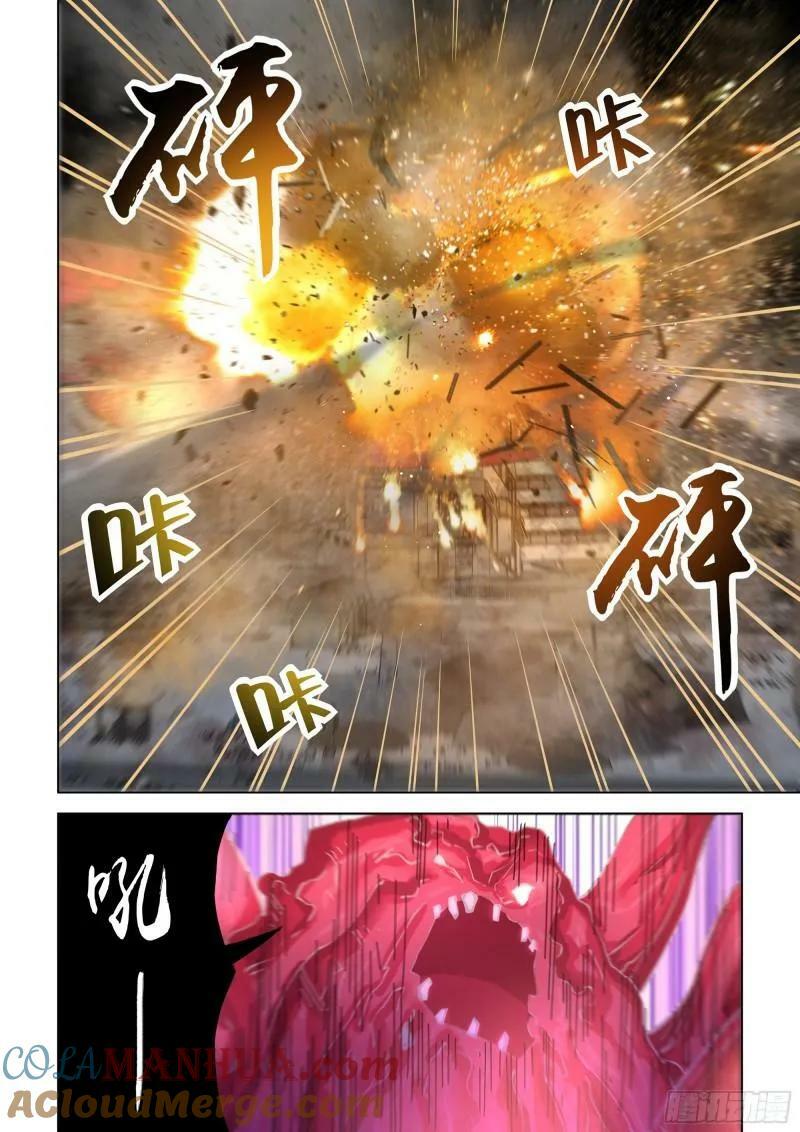 第528话6