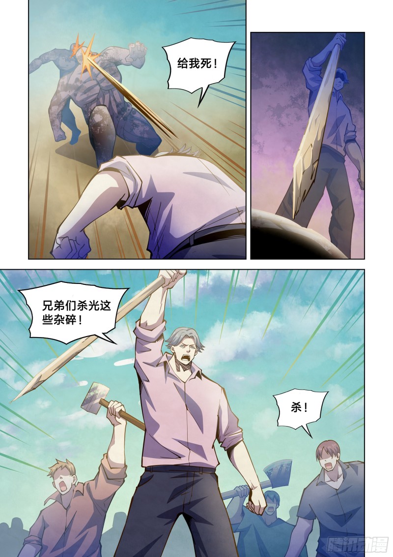 第249话6