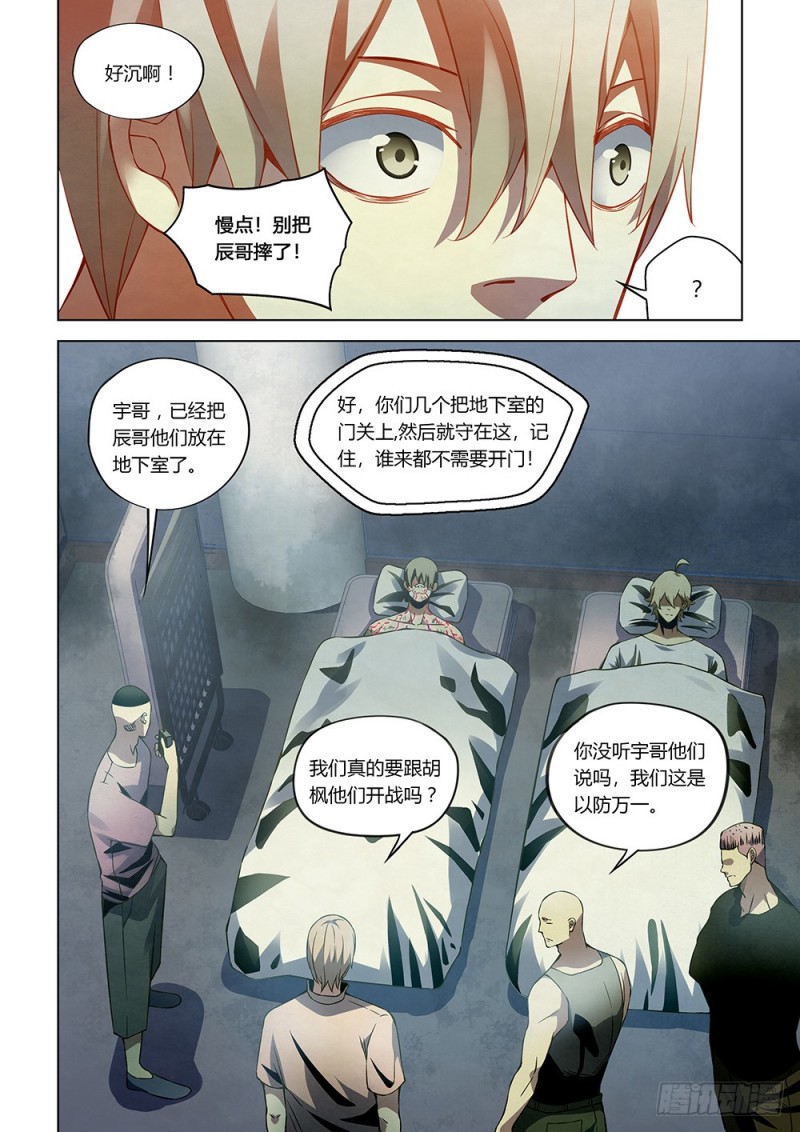 第173话13