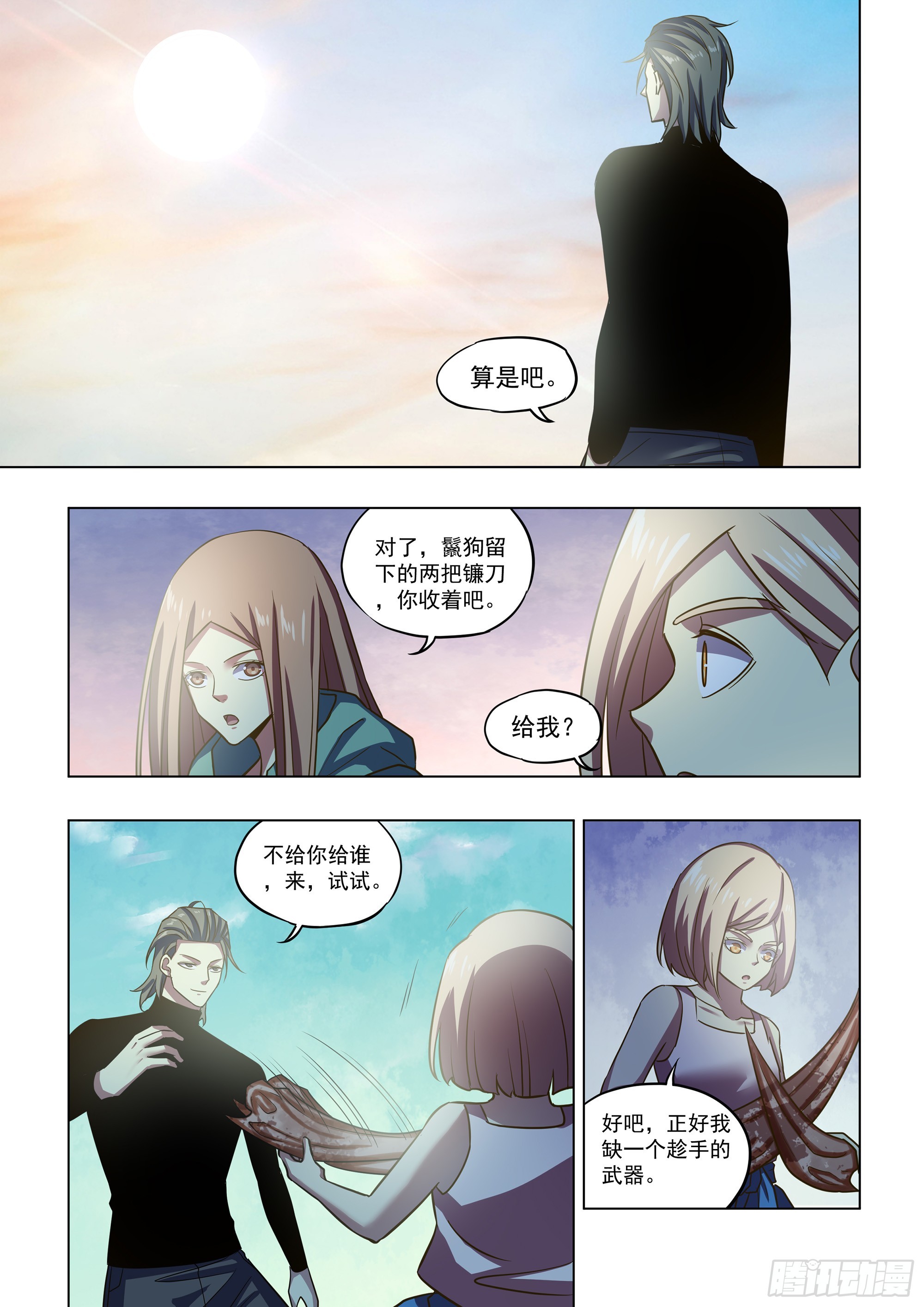 第500话8